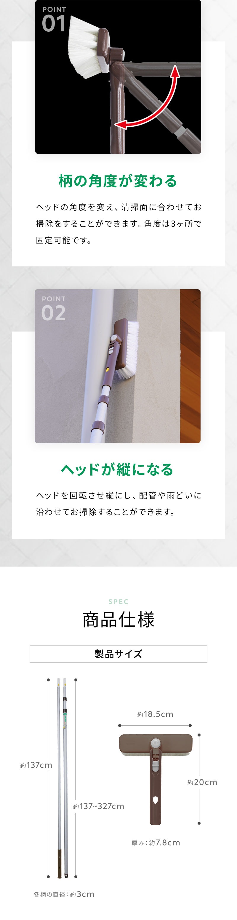 外壁ブラシセット