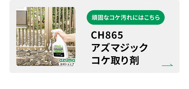 外壁ブラシセット