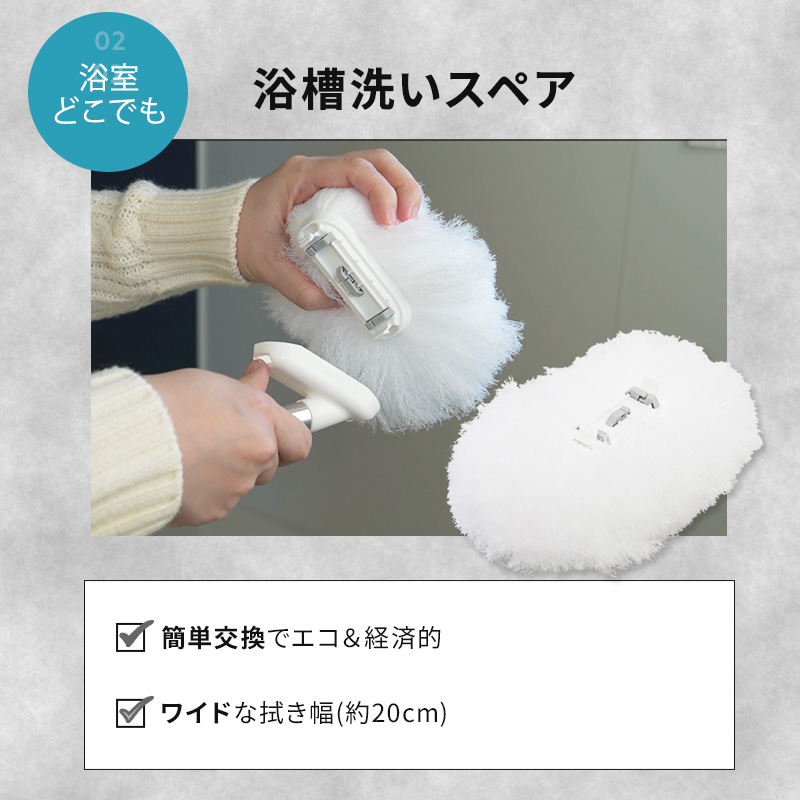 アズマ公式 sm@rt 磁石 浴室清掃4点セット ライト ロング伸縮柄（浴室床洗い、浴槽洗いFL、浴槽洗いFLスペア、水切りワイパー）｜マンスリーセール | アズマ工業 | 11