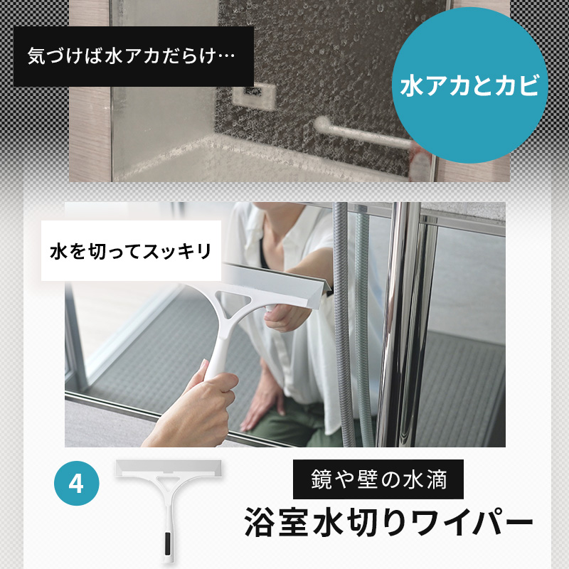 アズマ公式 sm@rt 磁石 浴室清掃4点セット ライト ロング伸縮柄（浴室床洗い、浴槽洗いFL、浴槽洗いFLスペア、水切りワイパー）｜マンスリーセール | アズマ工業 | 07