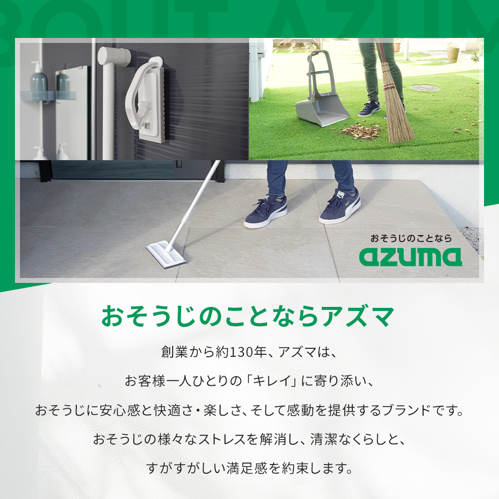 アズマ公式 sm@rt 磁石 浴室清掃4点セット ライト ロング伸縮柄（浴室床洗い、浴槽洗いFL、浴槽洗いFLスペア、水切りワイパー）｜マンスリーセール | アズマ工業 | 18
