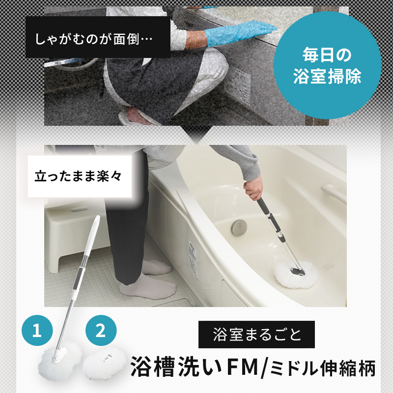 アズマ工業 アズマ公式 sm＠rt 浴室 清掃 6点セット 磁石収納 ミドル