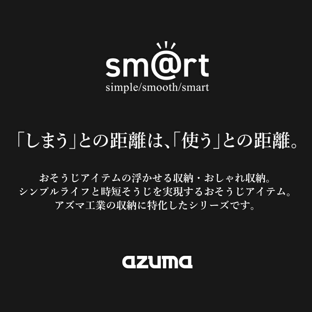 アズマ公式 sm＠rt 浴室清掃 4点セット 磁石 ミドル伸縮柄（浴室床洗い、浴槽洗いFM、浴槽洗いFMスペア、水切りワイパー）｜マンスリーセール | アズマ工業 | 19