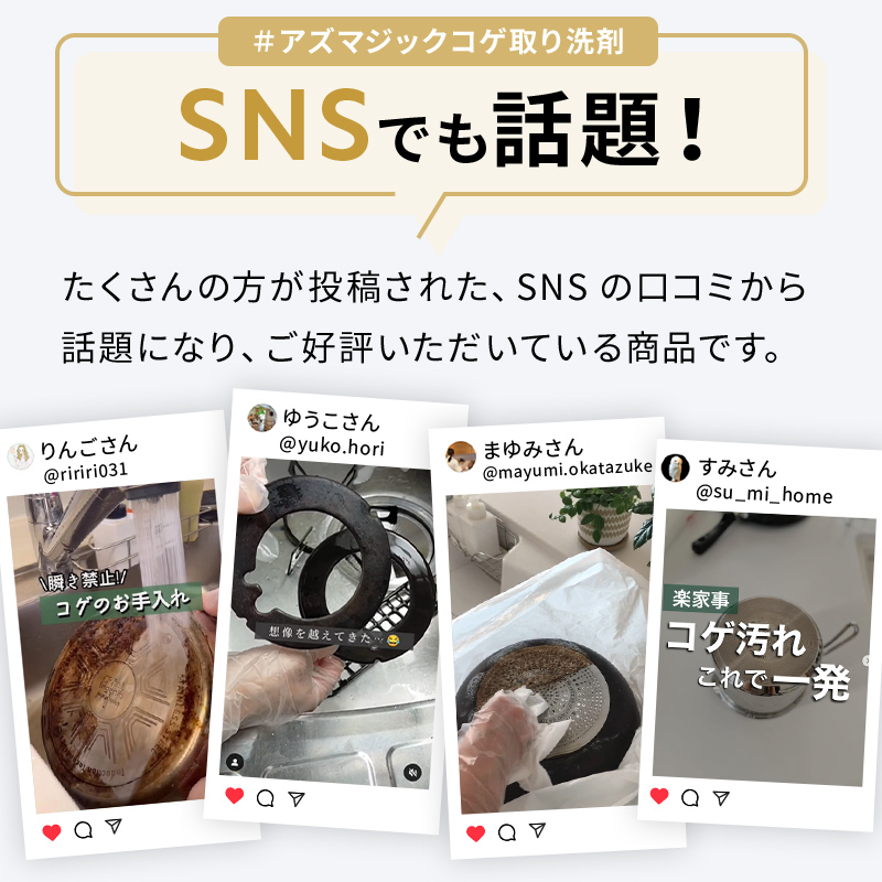 アズマ工業 アズマ公式 アズマジック コゲ取り洗剤 400ml IH
