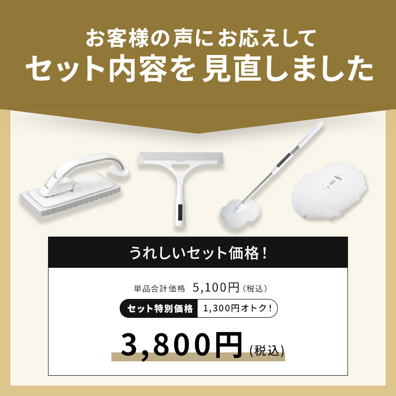 アズマ公式 sm＠rt 浴室清掃 4点セット 磁石 ミドル伸縮柄（浴室床洗い、浴槽洗いFM、浴槽洗いFMスペア、水切りワイパー）｜マンスリーセール | アズマ工業 | 09