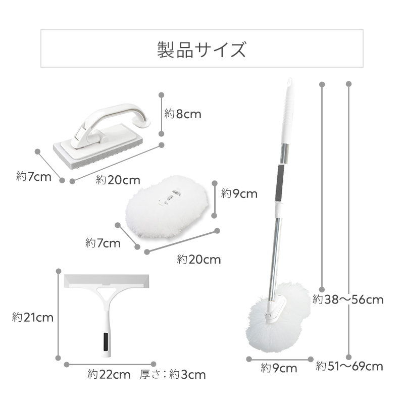 アズマ公式 sm＠rt 浴室清掃 4点セット 磁石 ミドル伸縮柄（浴室床洗い、浴槽洗いFM、浴槽洗いFMスペア、水切りワイパー）｜マンスリーセール | アズマ工業 | 17