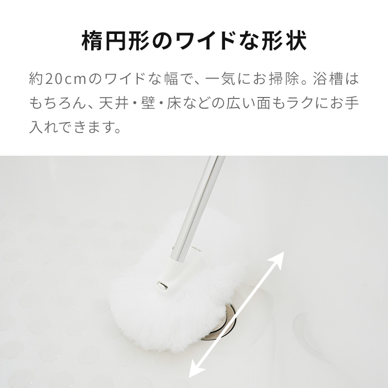 アズマ公式 sm@rt 浴槽洗いFL スペア1個付 伸縮柄 全長67〜99cm お風呂掃除 バスブラシ  sm@rt778 | アズマ工業 | 10