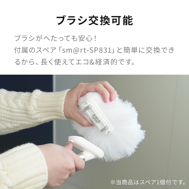 アズマ公式 sm@rt 浴槽洗いFL スペア1個付 伸縮柄 全長67〜99cm お風呂掃除 バスブラシ  sm@rt778 | アズマ工業 | 11