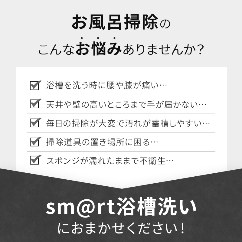 アズマ公式 sm@rt 浴槽洗いFL スペア1個付 伸縮柄 全長67〜99cm お風呂掃除 バスブラシ  sm@rt778 | アズマ工業 | 03