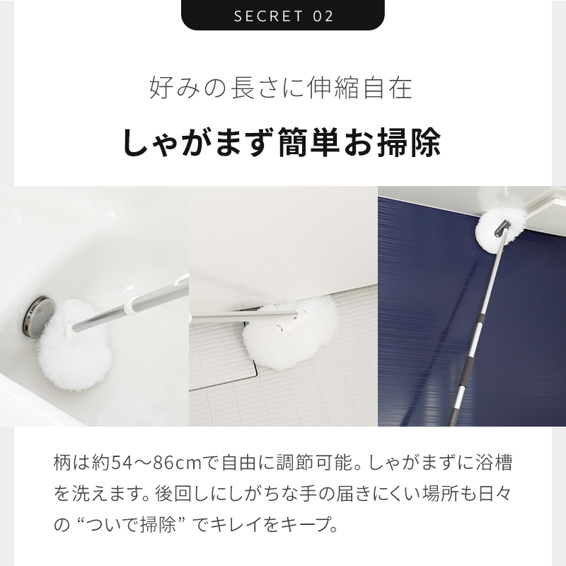 アズマ公式 sm@rt 浴槽洗いFL スペア1個付 伸縮柄 全長67〜99cm お風呂掃除 バスブラシ  sm@rt778 | アズマ工業 | 07