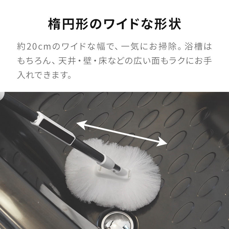 アズマ公式 sm@rt 浴槽洗いFM (スペア1個付) 伸縮柄 全長51〜69cm お風呂掃除 バスブラシ 浴室ブラシ | アズマ工業 | 10