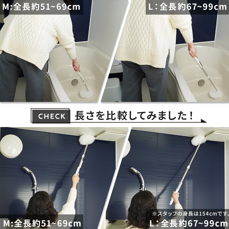 アズマ工業 アズマ公式 sm@rt 浴槽洗いFM (スペア1個付) 伸縮柄 全長51