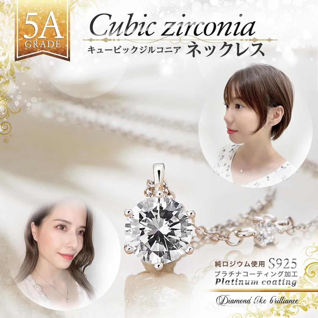 ネックレス ネックレスレディース ネックレスペンダント シルバー925 ネックレス プラチナ 最高級ジルコニア 8mm 1.5カラット :  necklace : Marry-lifeヤフー店 - 通販 - Yahoo!ショッピング