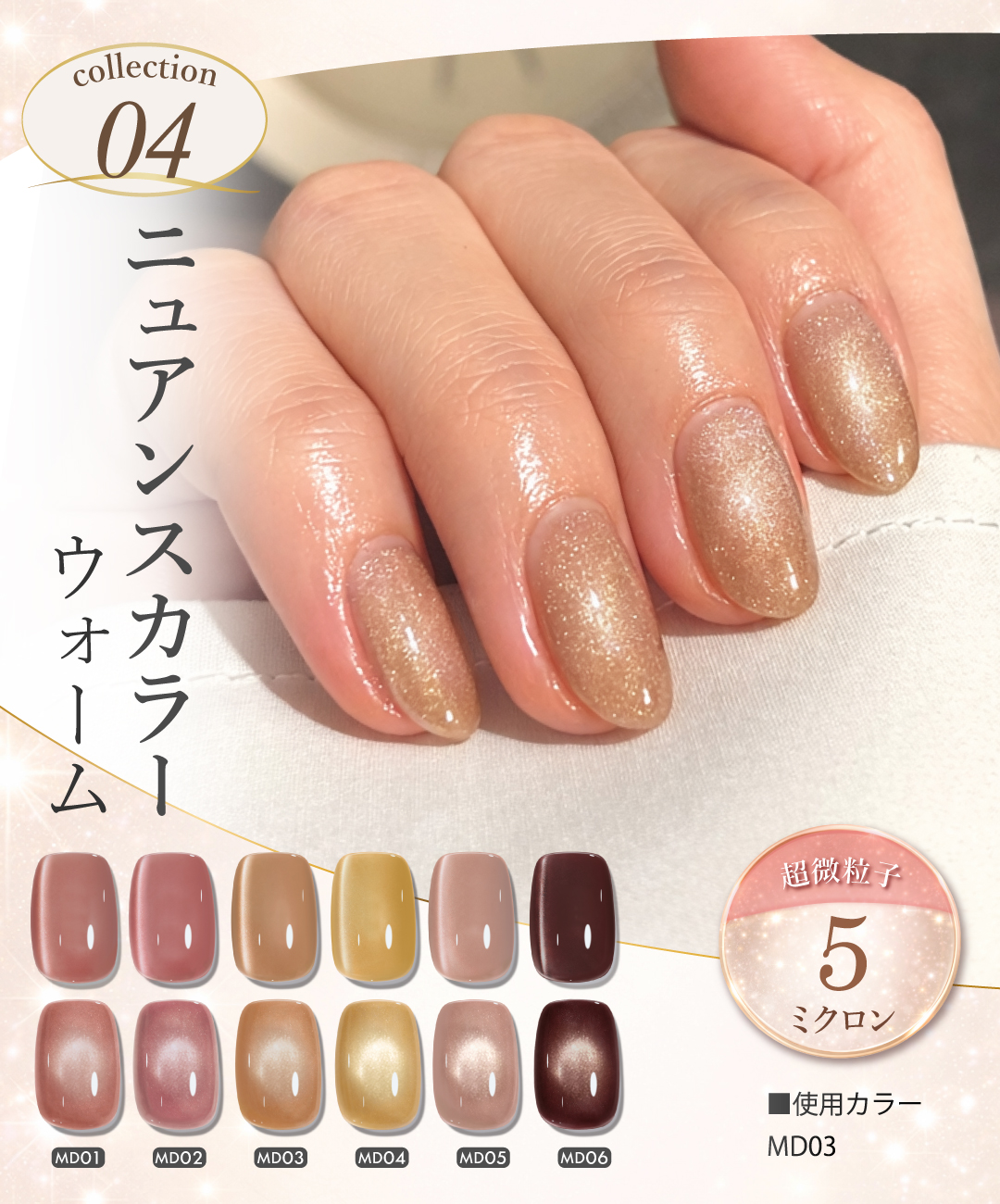 マグネットネイル ジェルネイル 6色セット カラーマグネット 15ml HEMA