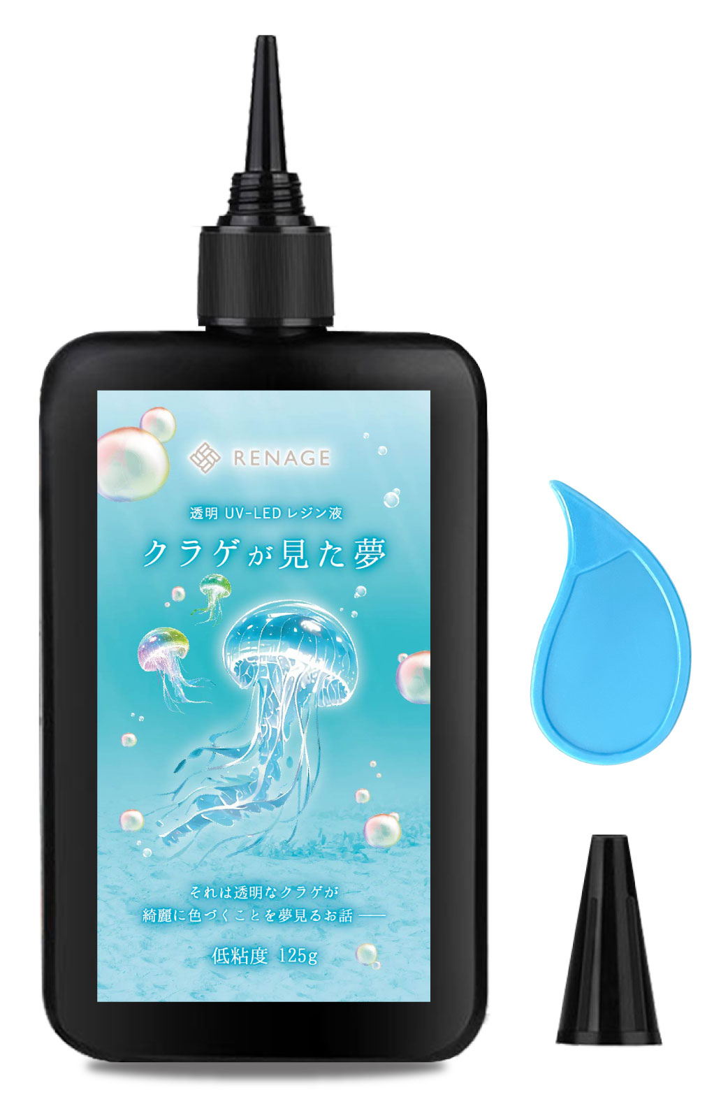 レジン液 1本 レジン ハード 大容量 125g 透明 低粘度 中粘度 高粘度