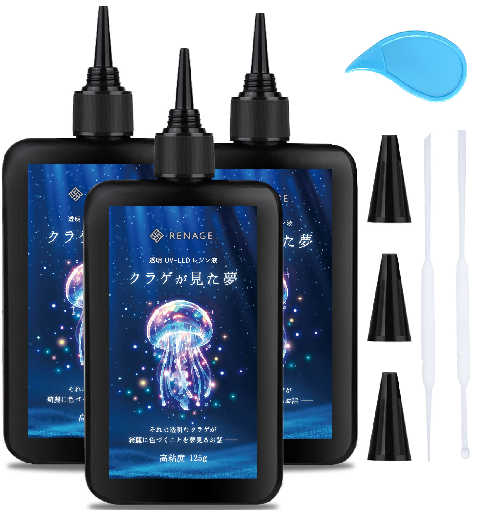 レジン液 3本＋おまけ付き レジン ハード 大容量 125g 透明 低粘度 中