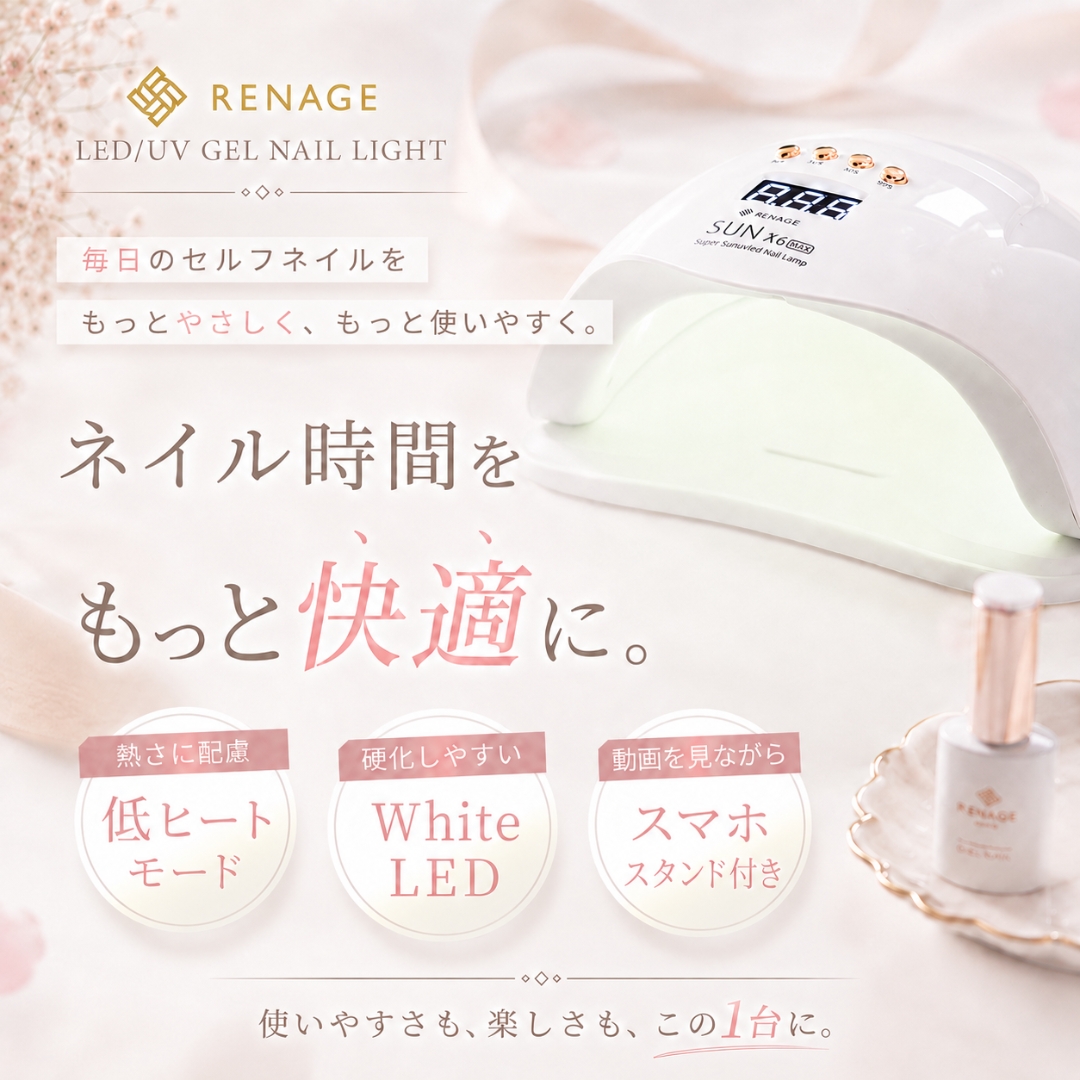ジェルネイル UVライト LED ネイルライト ジェル ライト セルフネイル