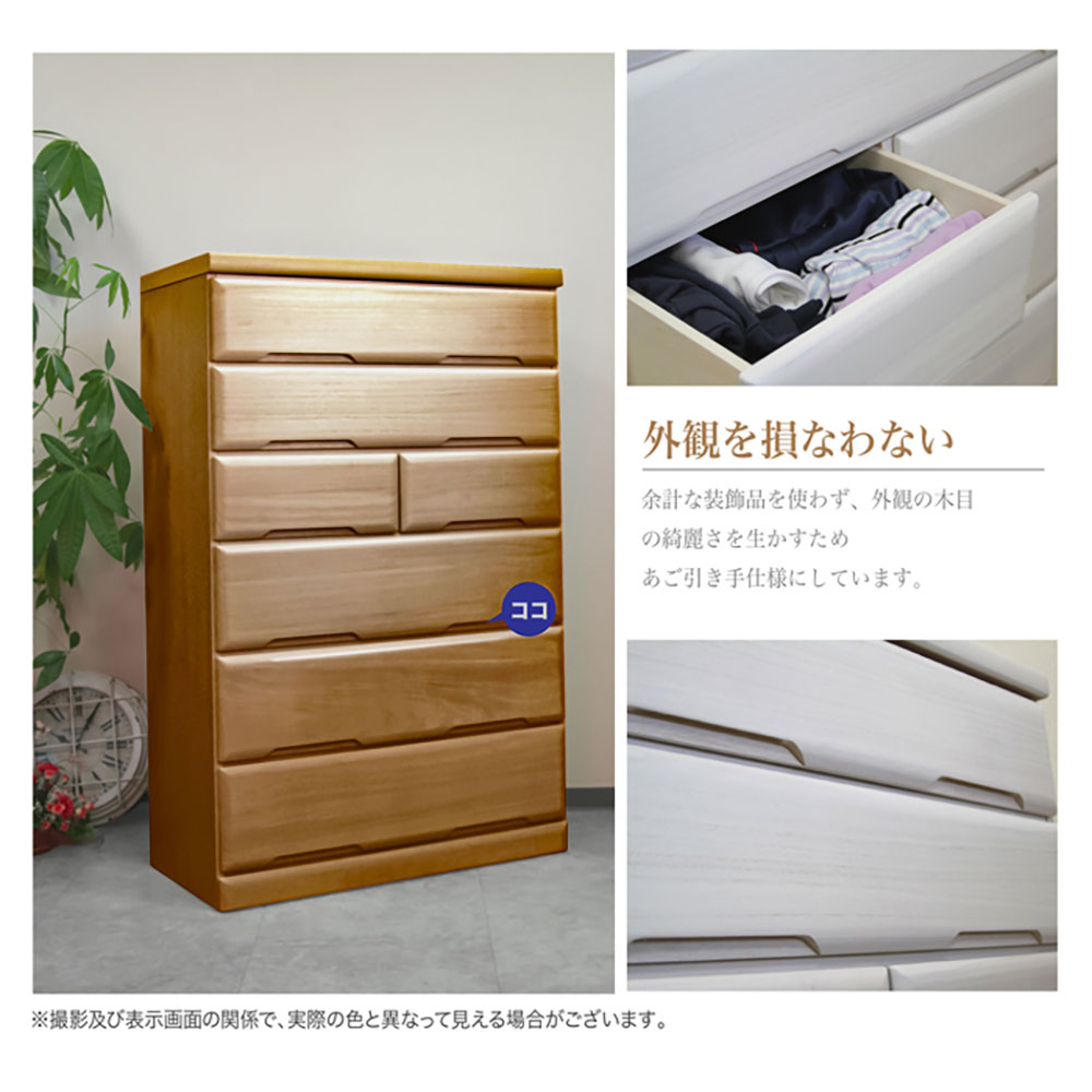 日本製 国産 洋服タンス 整理タンス 衣装タンス タンス チェスト