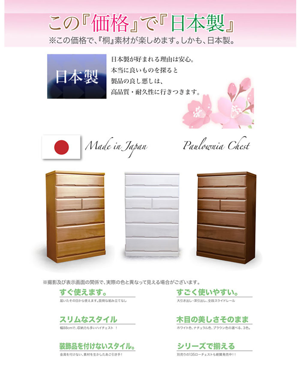 衣装用タンス aaa02420-30.jpg