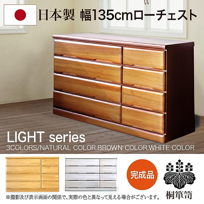 日本製 国産 洋服タンス 整理タンス 衣装タンス タンス チェスト
