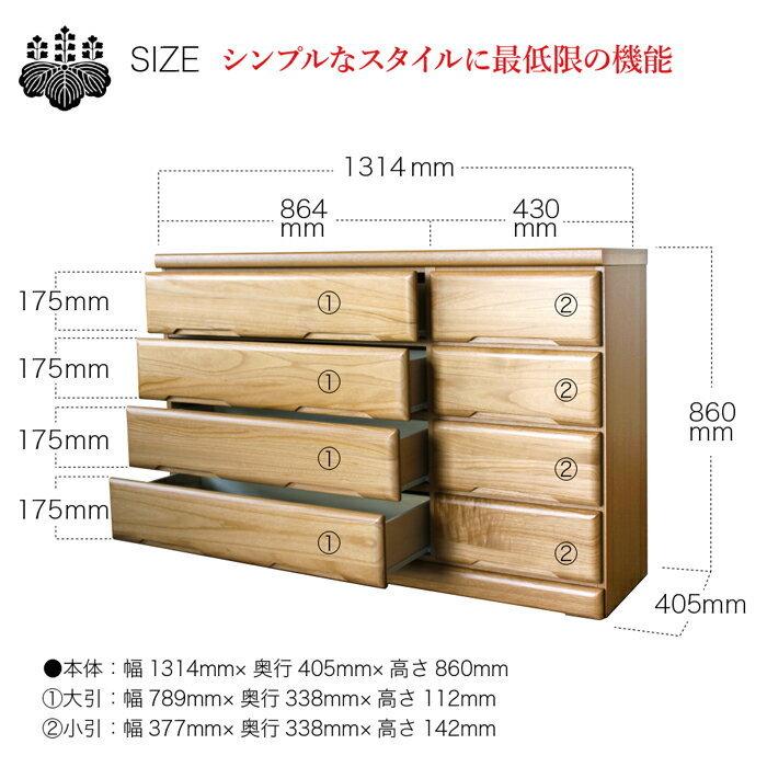 日本製 国産 洋服タンス 整理タンス 衣装タンス タンス チェスト