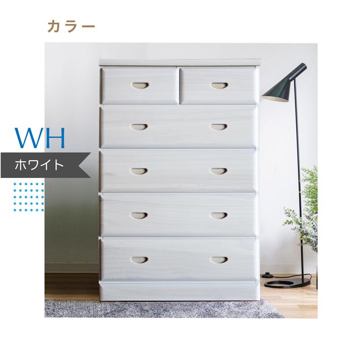 タンス　チェスト　可動式　5段 国産80-5段ハイチェスト レール付き整理タンス 完成品