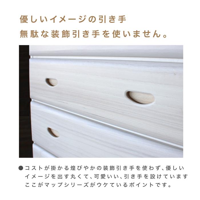 ままちゃん様　タンス　木製　たんす　ローチェスト　チェスト　ハイチェスト nkm-paru-001-r1.jpg