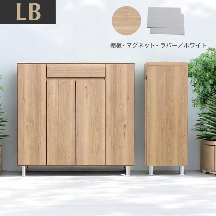 日本製 下駄箱 シューズボックス 100cm 靴箱 収納 おしゃれ 木製