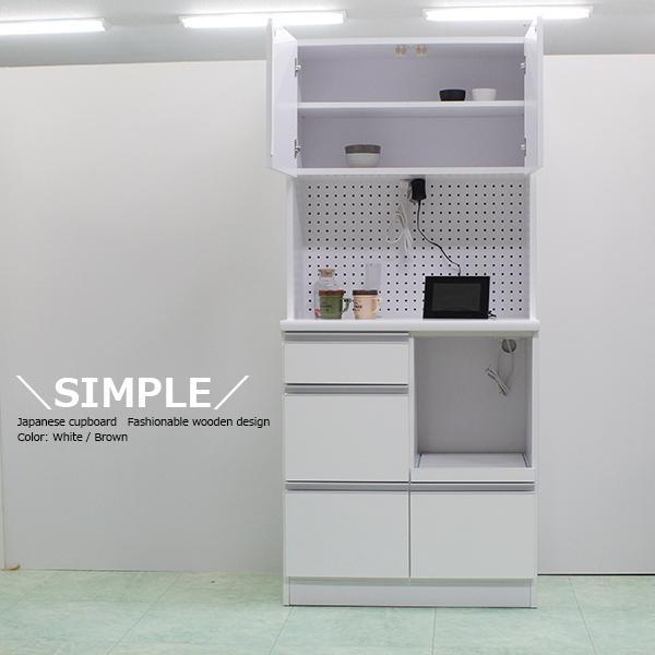 日本製 食器棚 国産 完成品 モイス キッチンボード 大型レンジ台