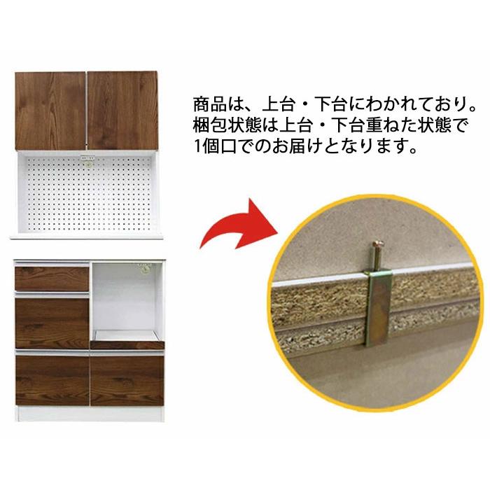 Moiss 食器棚 日本製 幅80cm 高さ180cm 食器棚 キッチンボード ダイニングボード 日本製 80cm幅 高さ