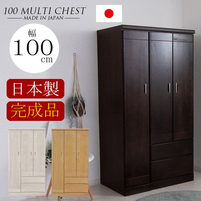 衣装たんす ワードローブ 洋服タンス 整理タンス 衣装タンス 服