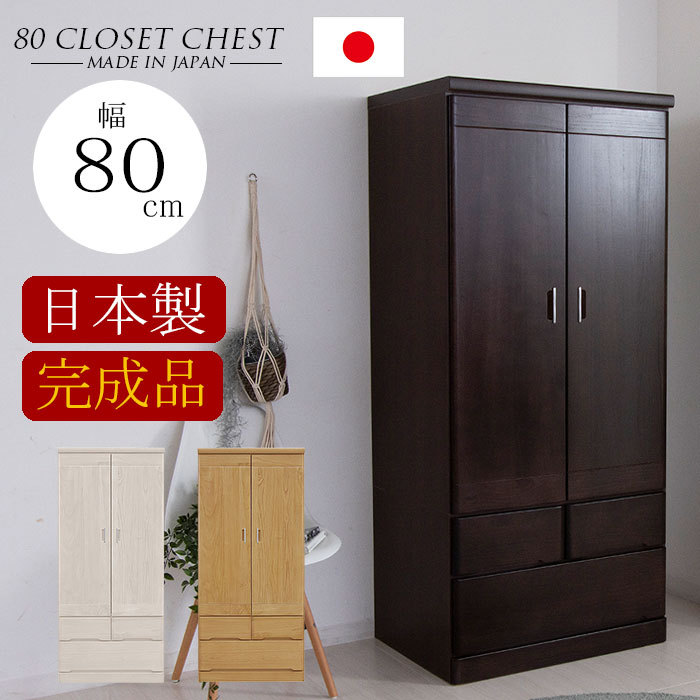 洋服衣類箪笥クローゼット aaa02421-1.jpg
