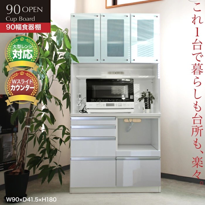 キッチンカウンター 家事 調理台 90 cm幅 カウンター 台所家具 白 完成