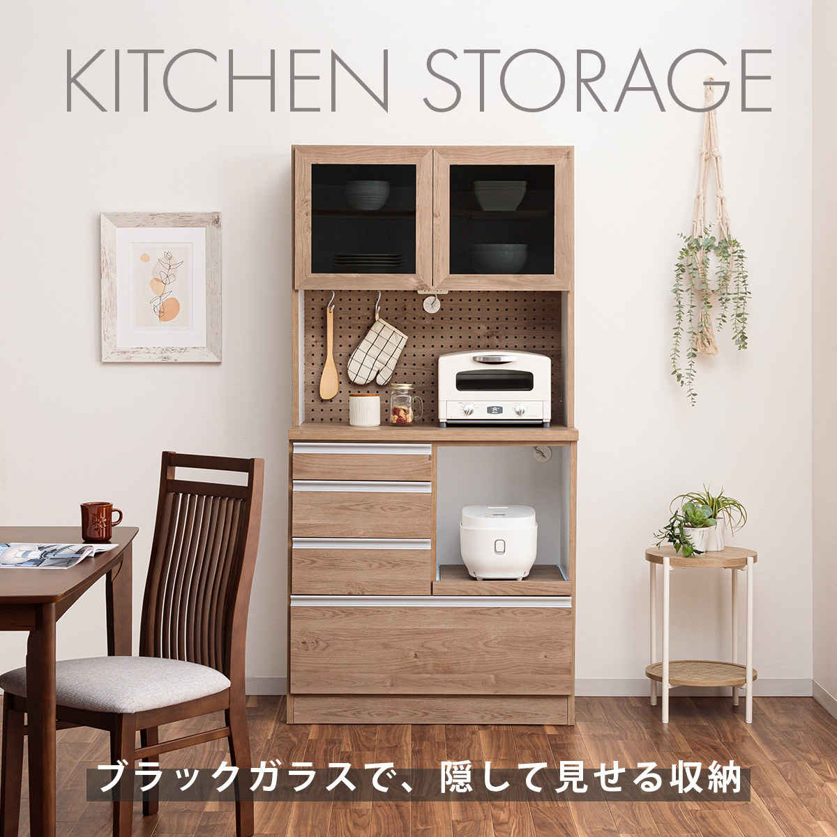 キッチン収納 食器棚 完成品 日本製 幅90cm レンジ台 レンジボード