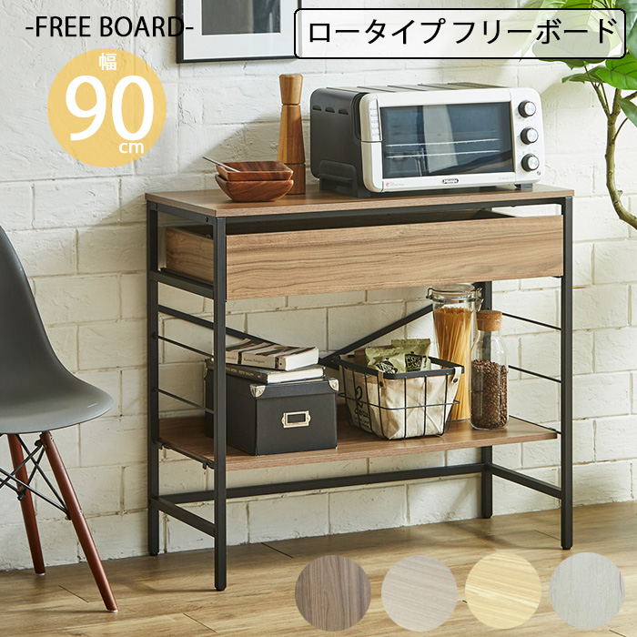 幅60cm 食器棚 フリーボード キッチン収納 ダイニングボード キッチン