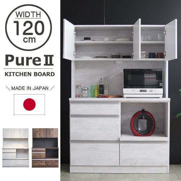 食器棚 レンジボード 食器収納 台所家具 完成品 キッチンボード 80