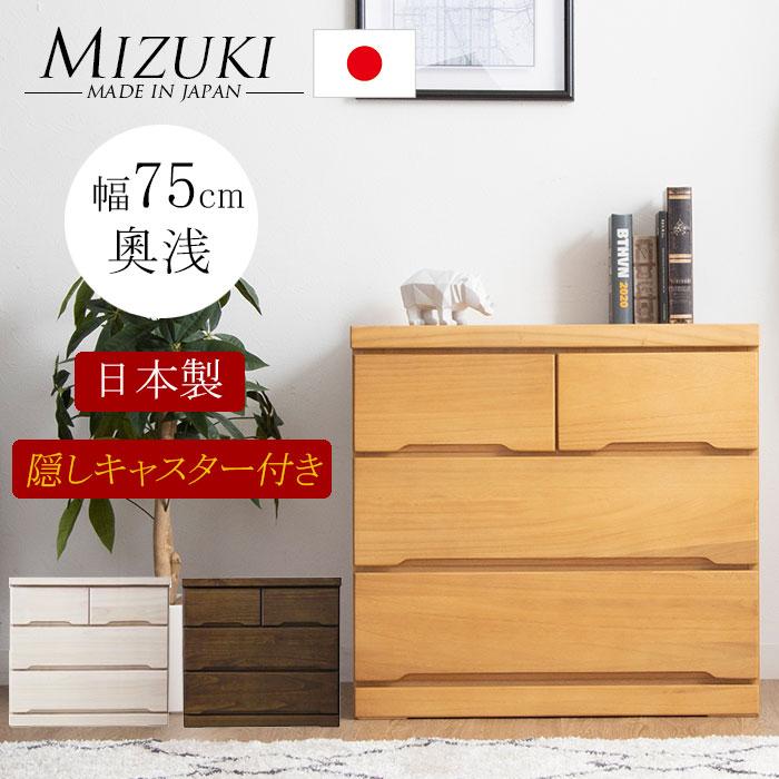 タンス キャスター付 日本製 国産 洋服タンス 洋服収納 チェスト 60cm