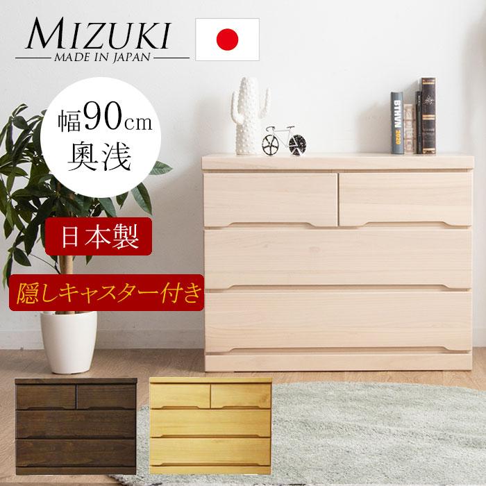 ★春の新生活応援キャンペーン★　美品❤　収納タンス　90×90×40㌢　人気のブラック木目調　USED品 サンコウ 日本製 90cm幅 3段/4段 チェスト ＜ラース＞ | 店舗,（株