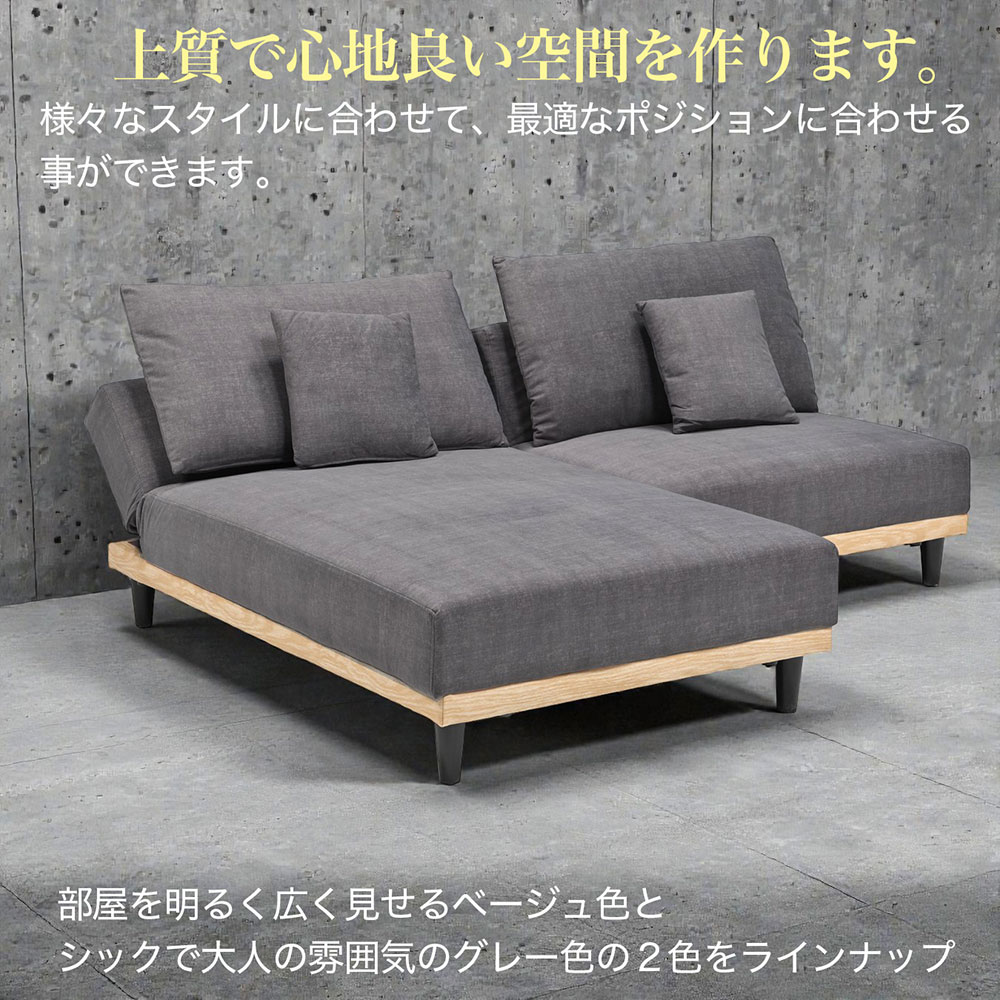 カウチソファ ソファ ソファー コーナーソファ リクライニング 1P