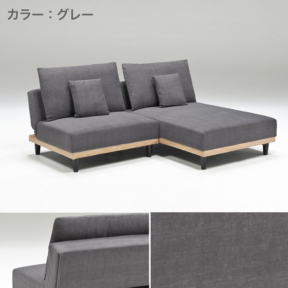 カウチソファ ソファ ソファー コーナーソファ リクライニング 1P
