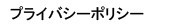 お支払いについて