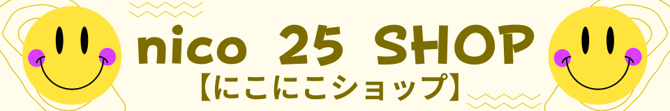 nico 25 SHOP - Yahoo!ショッピング