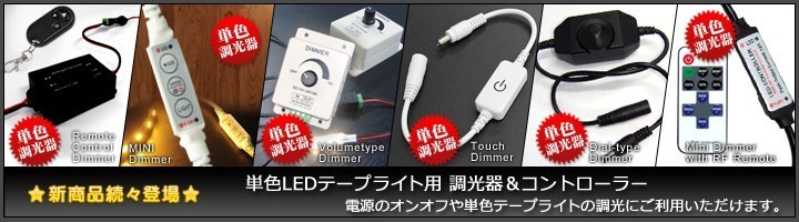 ハイクオリティ】非防水 LEDインテリアテープライト(RoHS対応) 1チップ 単体 (100V/12V兼用) 30cm :e1ih30w:Kaito  Shop - 通販 - Yahoo!ショッピング