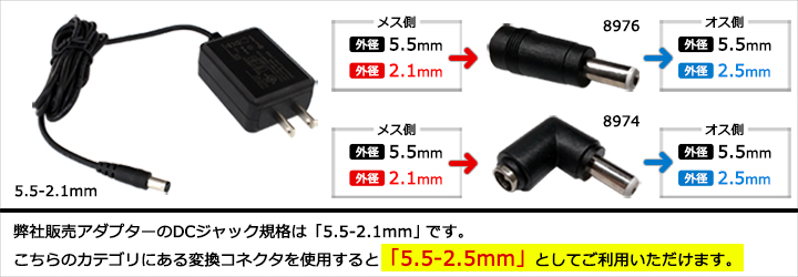 1】ACアダプター 12V/1A/12W AC100V〜240V L型コネクタ+DCジャック変換