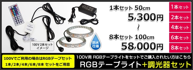 LEDテープライト RGB 非防水 単体 12V 400cm 多色発光タイプ : Kaito