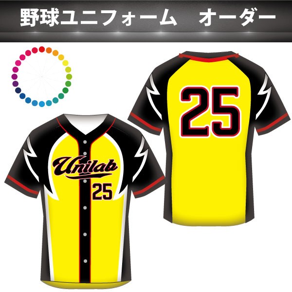 昇華プリント 野球 オーダーユニフォーム 作成 : ユニフォームラボ