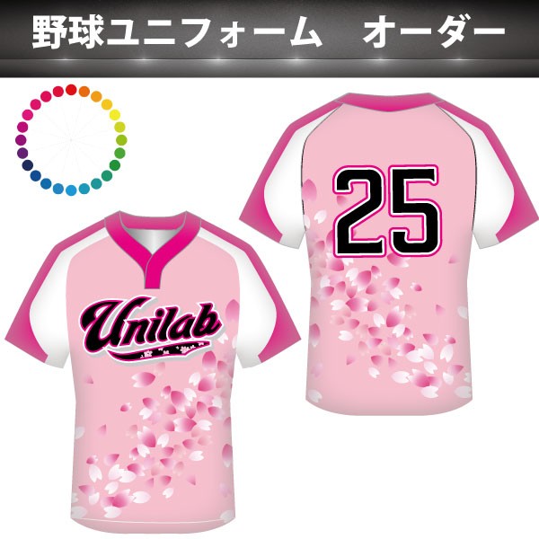 昇華プリント 野球 オーダーユニフォーム 作成 : ユニフォーム