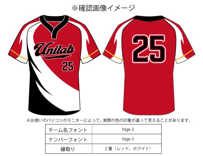 オーダー野球ユニフォーム。 野球ユニフォームオーダーシミュレーションサイト | 【ZETT