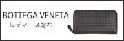 ボッテガヴェネタ 財布 132357-5500 BOTTEGA VENETA 二つ折り ミディアムホック財布 イントレッチャート ナッパ ピオニー アウトレット 新品