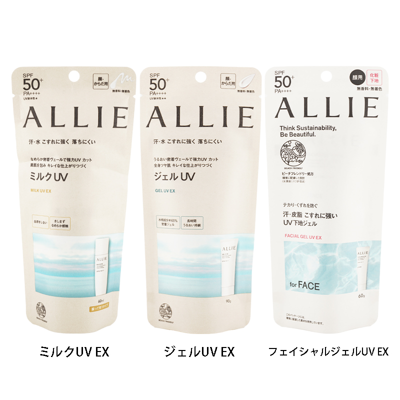 【りーりぃ】日焼け止め他 Amazon.co.jp: ALLIE(アリィー) エクストラUVジェル SPF50+/